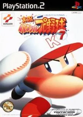 Jikkyou Powerful Pro Yakyuu 7 (Japan) box cover front